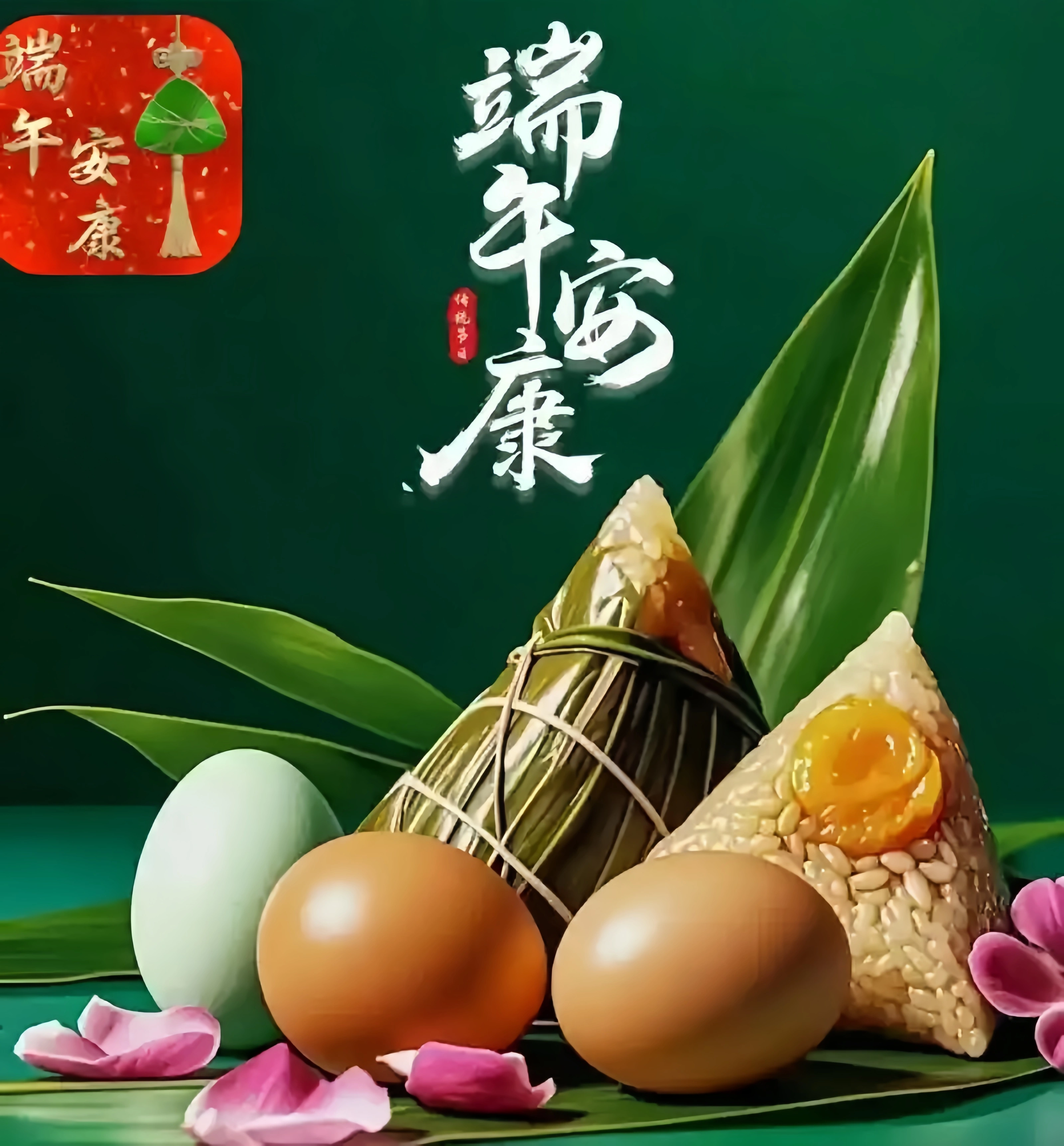 Avis de vacances du Dragon Boat Festival